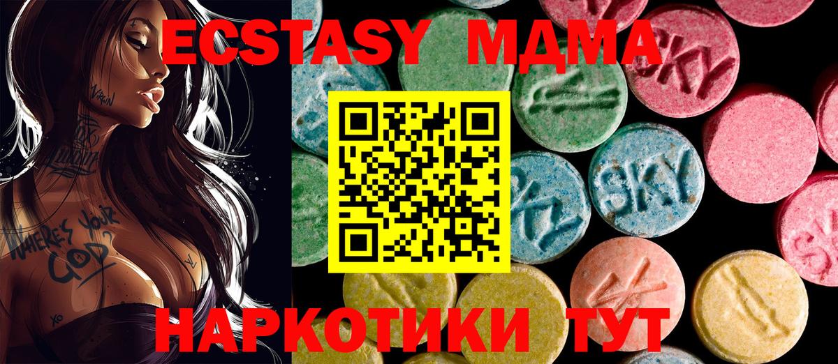 даркнет сайт  ЭКСТАЗИ Дубай  Вход с VPN  Ecstasy  ЭКСТАЗИ 280мг  Кыштым 