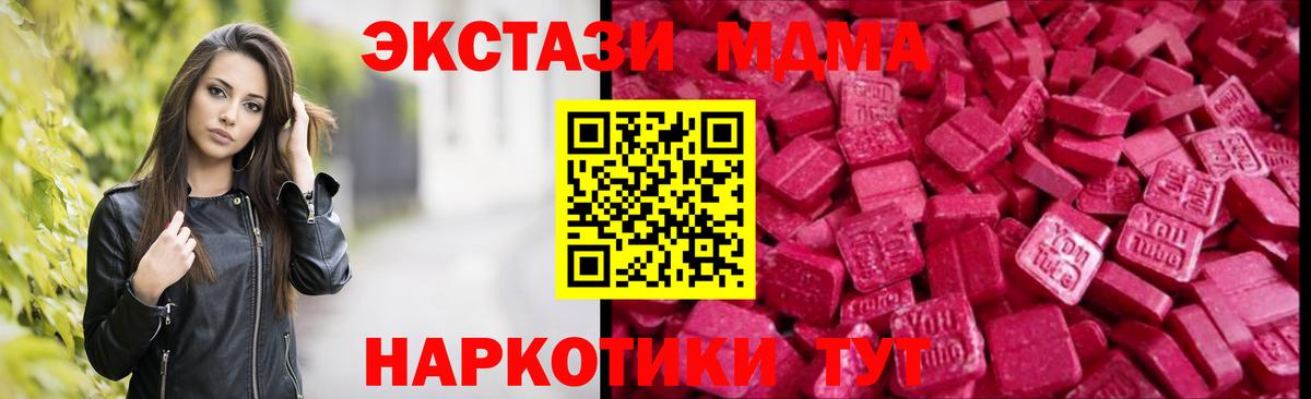 Экстази диски Кыштым