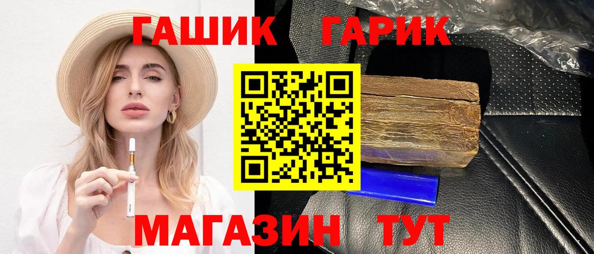 ГАШИШ AMNESIA HAZE  Вход с VPN  наркотики  Кыштым  ГАШ hashish 