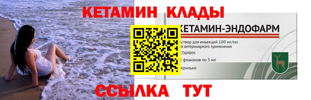 КЕТАМИН VHQ Кыштым