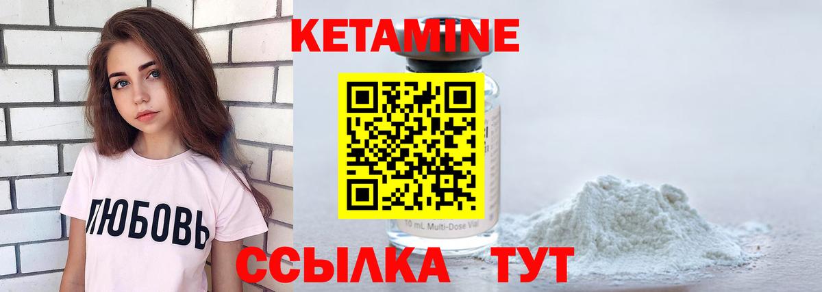 Кыштым  Кетамин ketamine  КЕТАМИН VHQ  Вход с VPN 