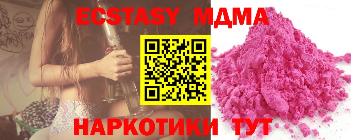 Кыштым  МДМА Molly  Вход с VPN  МДМА кристаллы 