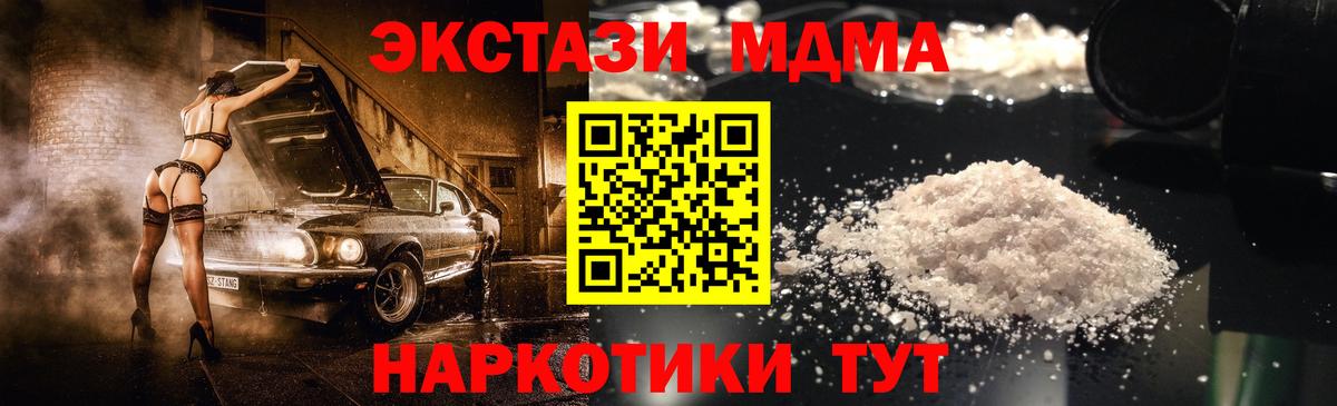 MDMA кристаллы Кыштым