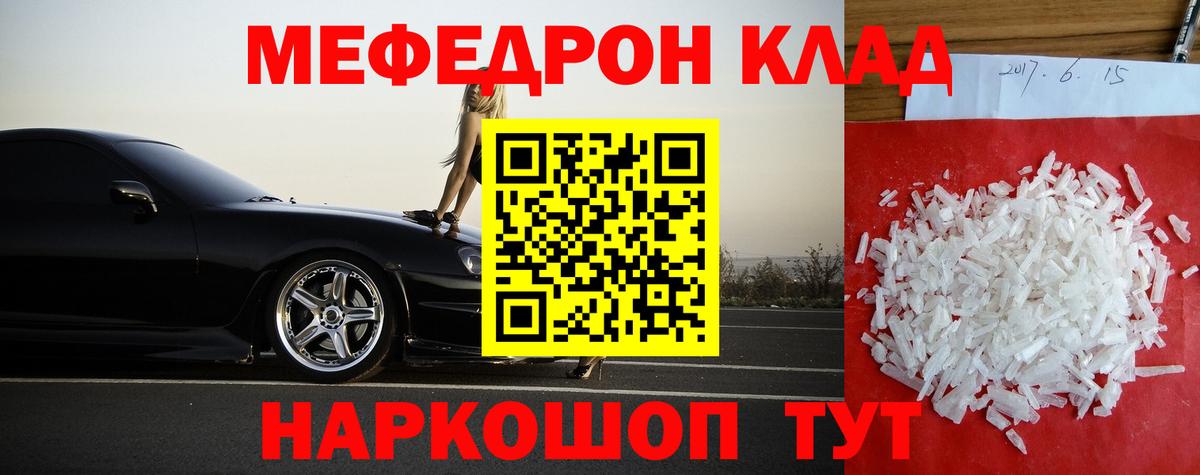 даркнет сайт  МЯУ-МЯУ  Кыштым  Вход с VPN  МЕФ VHQ  МЕФ мука  МЯУ-МЯУ 