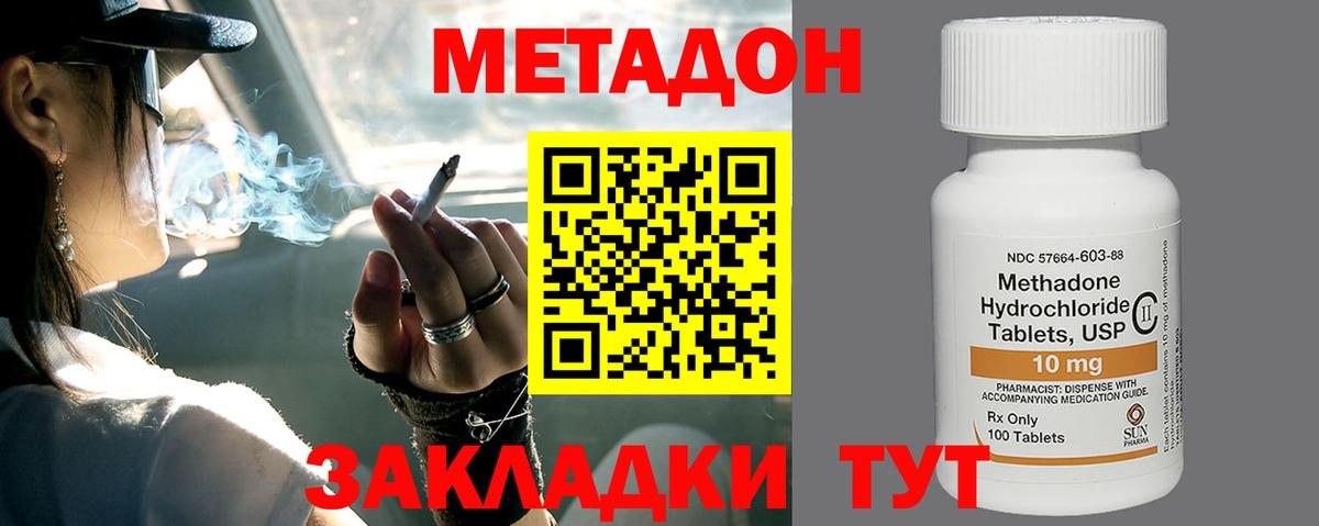 Кыштым  МЕТАДОН VHQ  Вход с VPN  МЕТАДОН VHQ 