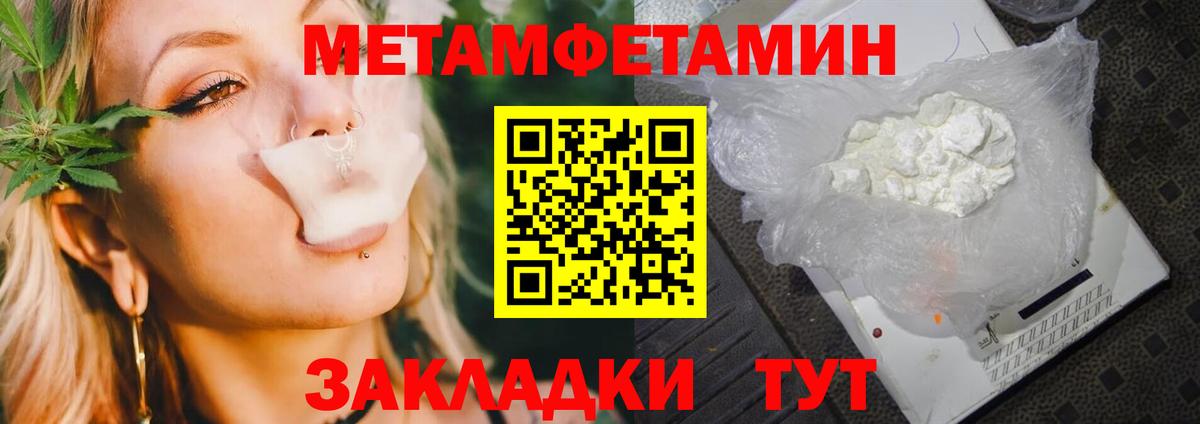 Метамфетамин мет Кыштым