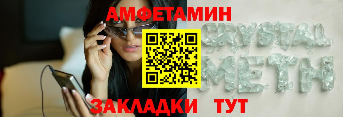 Кыштым  МЕТАМФЕТАМИН Декстрометамфетамин 99.9%  МЕТАМФЕТАМИН Декстрометамфетамин 99.9%  Вход с VPN 