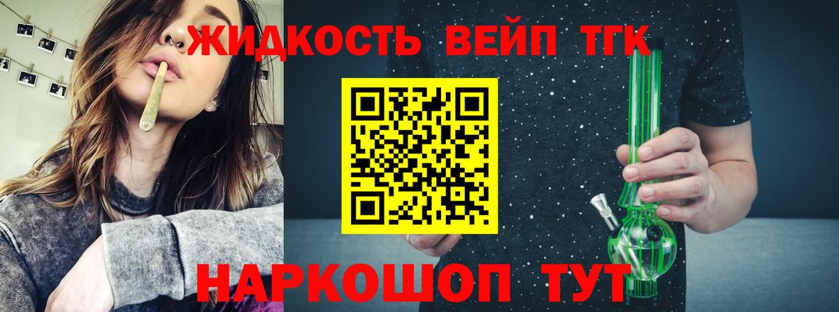 ТГК концентрат  Вход с VPN  Кыштым 