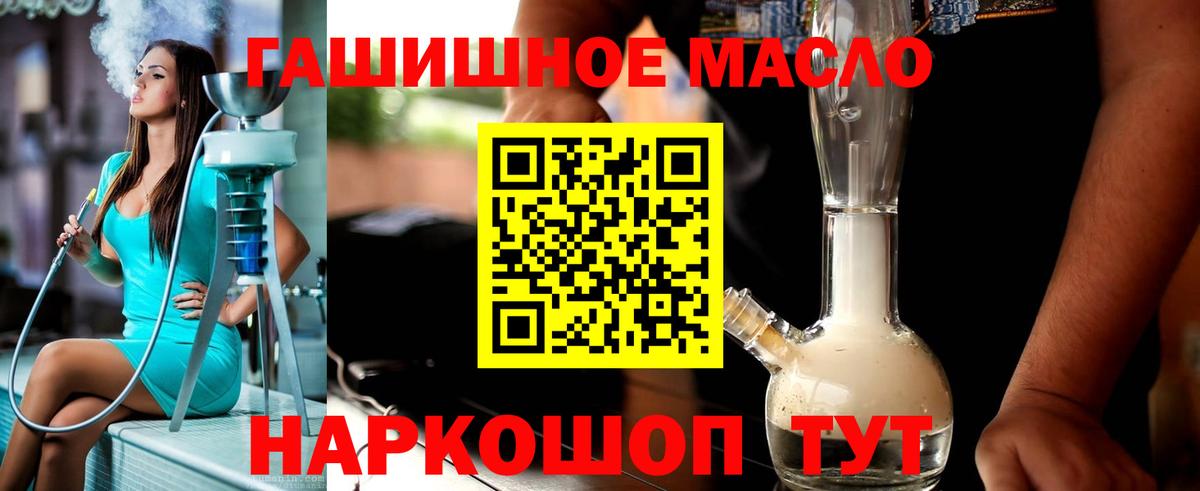 Дистиллят ТГК THC oil Кыштым
