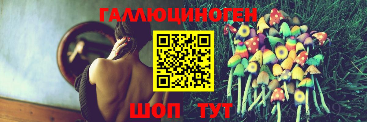 Псилоцибиновые грибы прущие грибы Кыштым